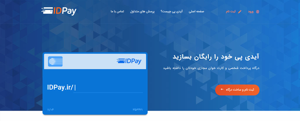 6-top-ecommerce-payment-gateways-for-1397-modireayandeh-idpay.jpg