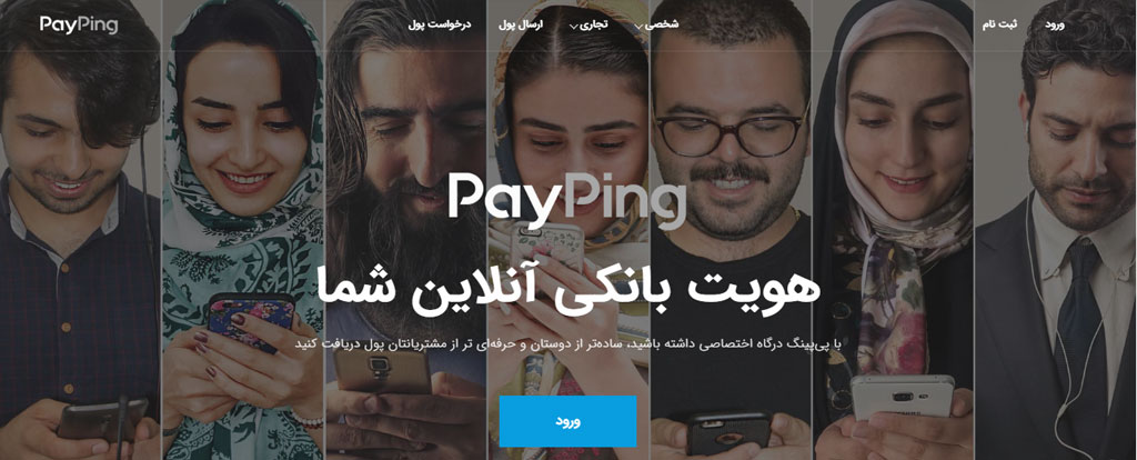 6-top-ecommerce-payment-gateways-for-1397-modireayandeh-payping.jpg