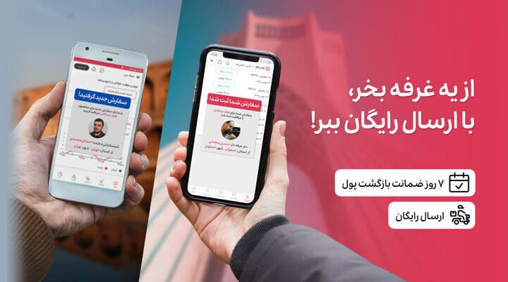 باسلام | فروشگاه اینترنتی باسلام [هم خرید کن هم بفروش!]